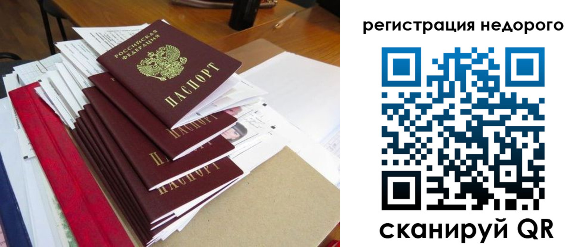 временная регистрация в Стародубе