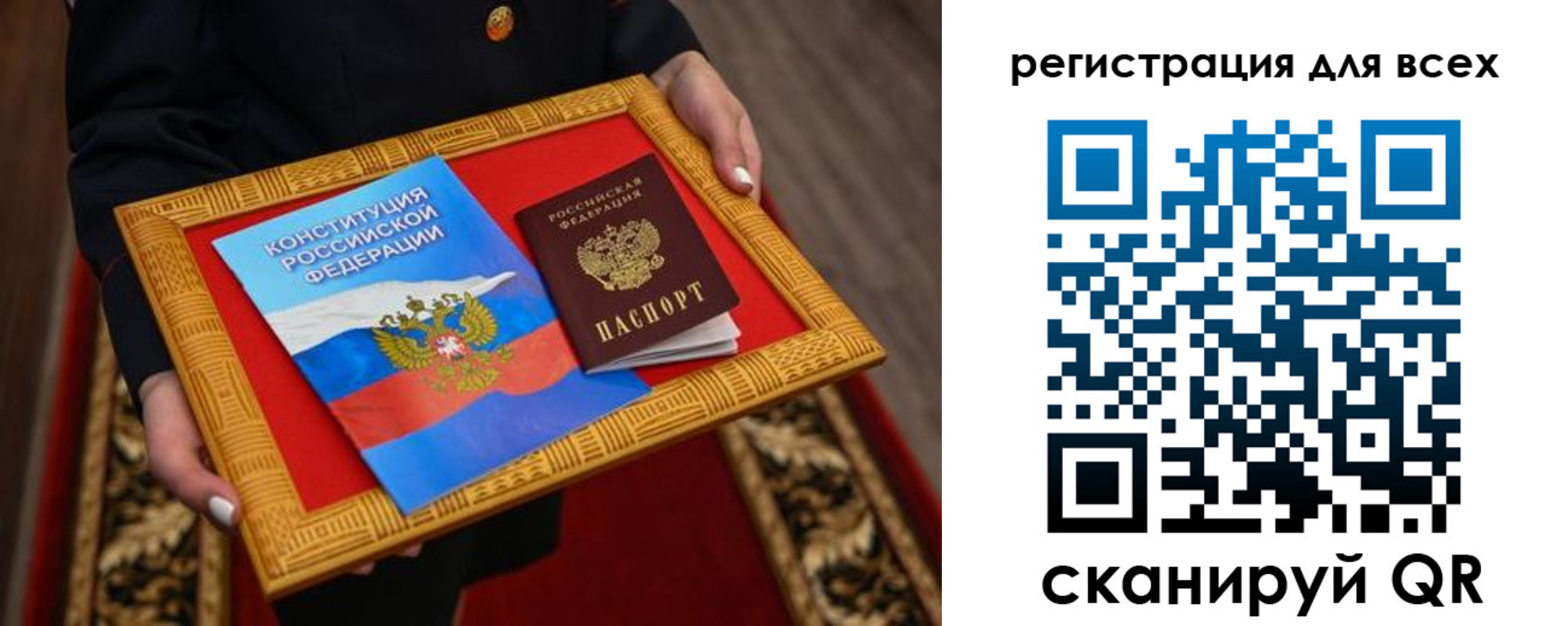 прописка для работы в Стародубе