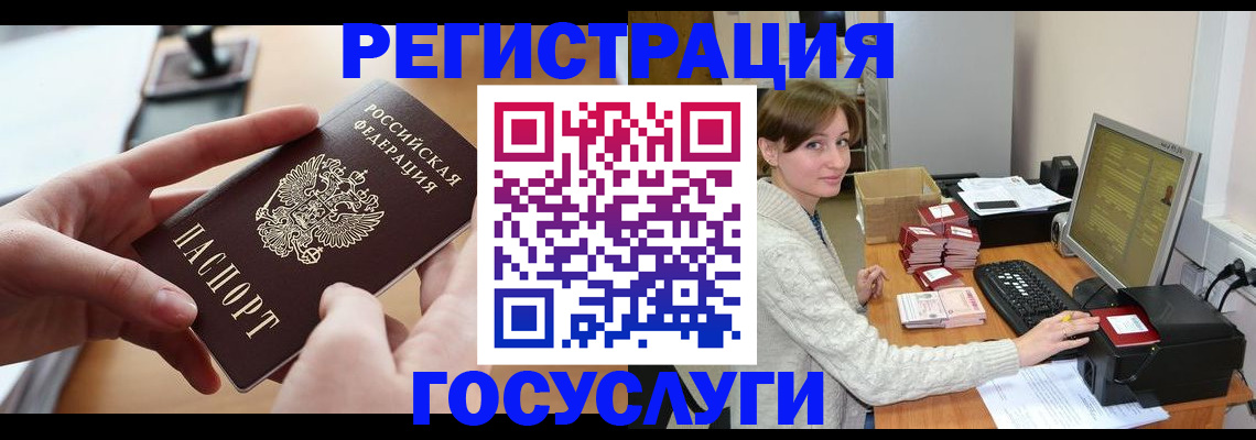 временная регистрация собственник в Стародубе
