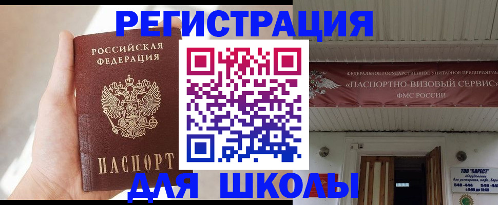 временная регистрация собственник в Стародубе